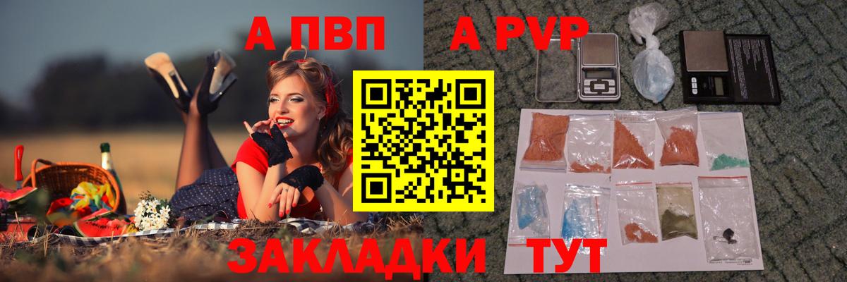 купить наркоту  Alpha-PVP VHQ  А ПВП кристаллы  Красный Сулин  Вход с VPN  Alpha PVP Crystall 